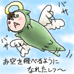 お空を飛べるようになれたレフ～