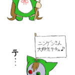 ニンゲンサン大好きテチュ♪