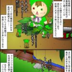 公園観察日記第13話「希望」