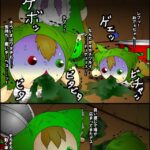 公園観察日記第19話「暗躍」