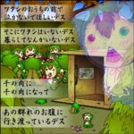 千の肉になって