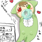 米酢アメ(成長防止)