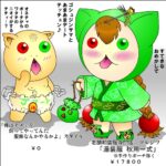 湯装服 秋用一式