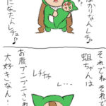 親指お姉ちゃん