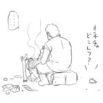 オネチャどこレフ？