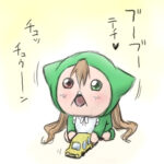 チュッチュウーン