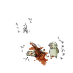 ちりんちりん(轢殺)