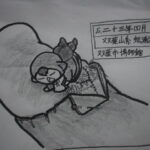 昭和二十三年四月 双葉山系 虹浦沢 双葉市博物館