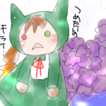 つめたいのキライ…