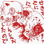 かってににんしんおしたので