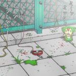 さようならカビちゃん