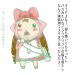 たまらんからちょっと賢いの買ってきた