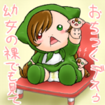 幼女の裸でも見ておちつくデスゥ