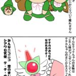 まじかるテチカちゃん