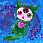 うみはひろいなおおきいな