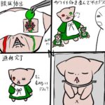 もう産めないデスゥ？