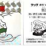 シール頒布のお知らせ