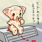 ちぎれた手を食べるテチュ…