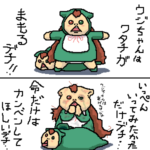 ウジちゃんはワタチがまもるデチ!!