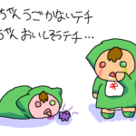 蛆ちゃんうごかないテチ