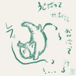 うじだって たまには がんばって みる