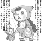 おしゃれなボタン