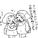 クセになるよね？