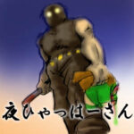 夜ひゃっはーさん