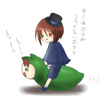 キミはボクがコワくないボク？